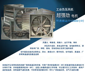 温室通风降温设备——负压风机与湿帘的完美结合与现代换气设备的优势